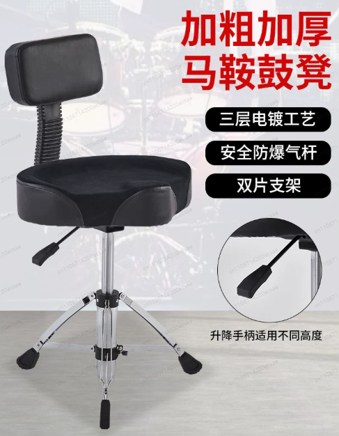 Drum Throne Adjustable - Professional Pneumatic Lift Drum Throne 360°