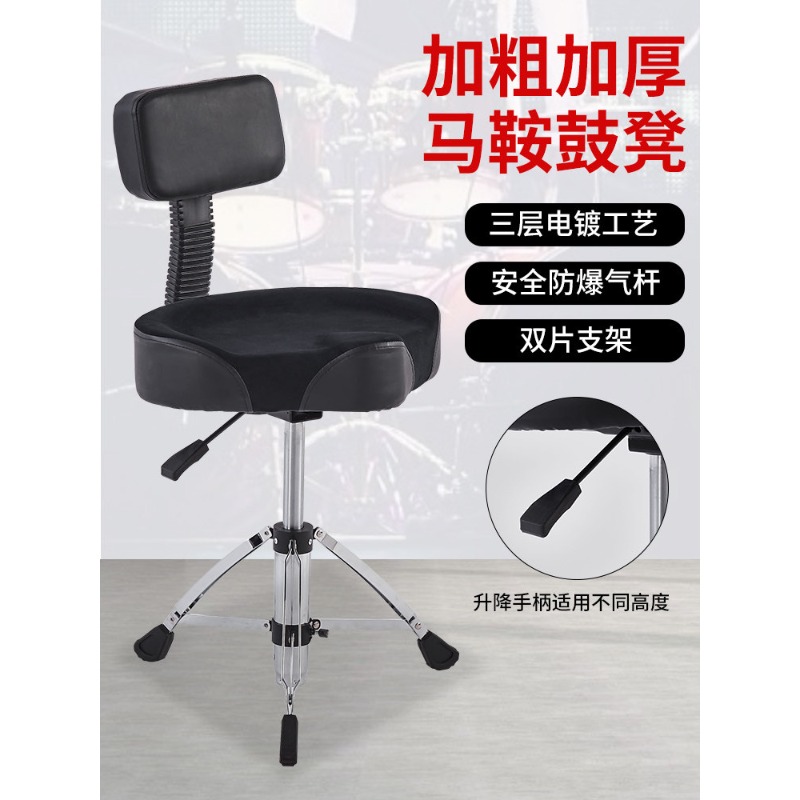 Drum Throne Adjustable - Professional Pneumatic Drum Throne, Height Adjustable
