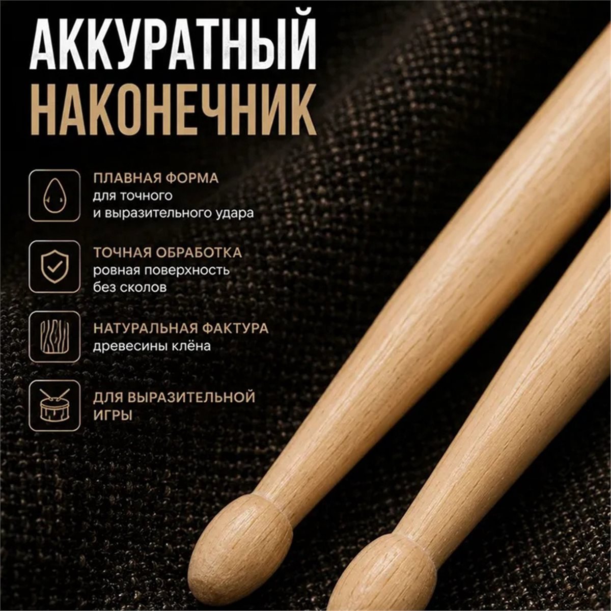 Classic Wooden Drumsticks, Siz - đánh giá và giá Drumsticks 5A Maple