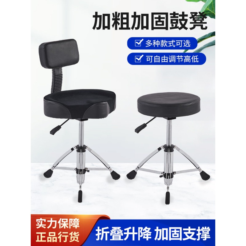 Professional Pneumatic Drum Th - đánh giá và giá Drum Throne Adjustable