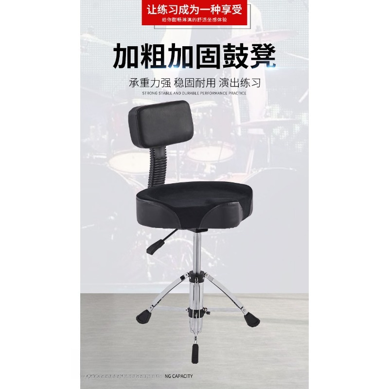 Professional Pneumatic Drum Th - đánh giá và giá Drum Throne Adjustable